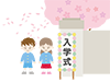 Entrance Ceremony ｜ Children-Free Illustrations ｜ People / Seasons / Events