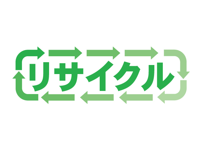 リサイクル | 文字 | グラデーション  | 環境・自然・エネルギー・災害 - 汚染/工場/環境/地球/自然/きれい/イラスト/無料/クリップアート