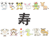 Animals ｜ Shou ｜ New Year ｜ Animals ｜ Characters ――Free Illustrations ｜ People / Seasons / Events