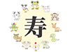 Zodiac | New Year | New Year's card | Kotobuki-Free illustrations | People / seasons / events