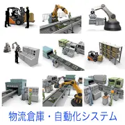 フォークリフト作業のシルエット、産業用ロボットによる組立・搬送、コンベアシステム、機械操作を行う作業員など、高度な工場自動化と物流を描いた3Dイラスト素材。