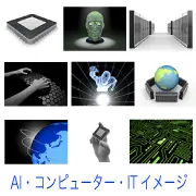 高度なIT社会とデジタル技術を象徴するイラスト集。CPUや回路基板、サーバー室、人工知能、地球規模のネットワーク通信、キーボード操作など、情報技術のインフラと概念を表現。